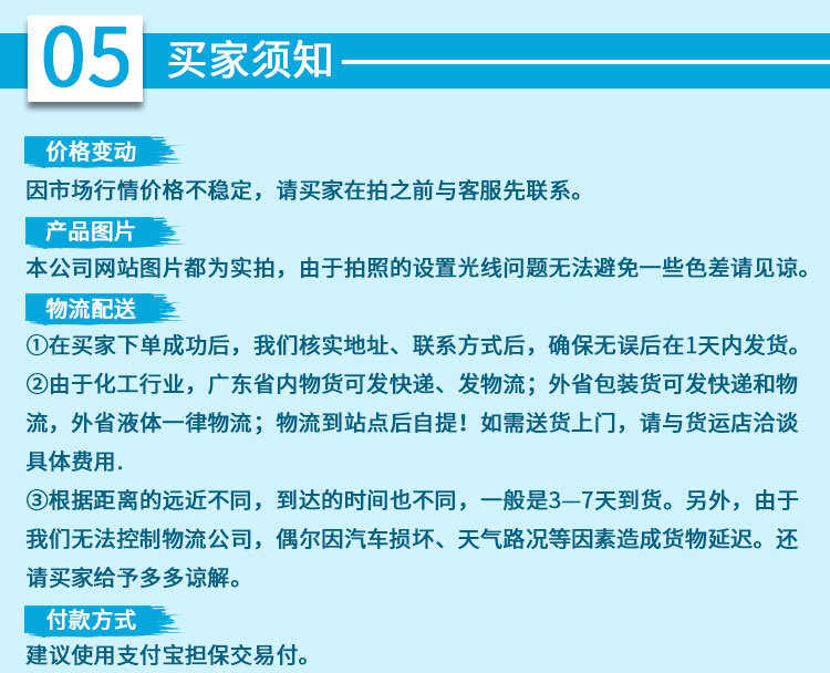 松香酯有甘油松香脂和順丁烯二酸酐松香加成物的甘油（季戊四醇）酯。松香酯為淺黃色的透明固體，是制漆的重要原料，以它制成的清漆干燥性、硬度、耐水性均有提高。