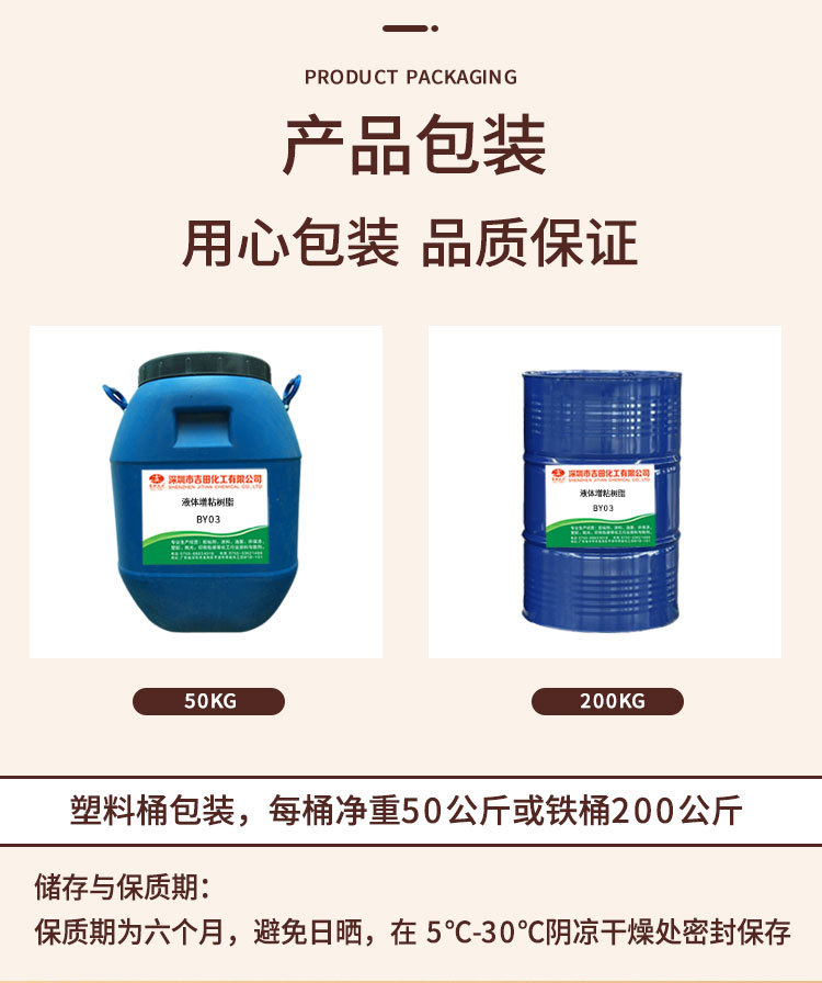 增粘樹脂主要是用作聚合物的改性,它廣泛用于膠粘劑、涂料、油墨以及作為橡膠的配合物、瀝青改性劑和聚烯烴的改性劑。