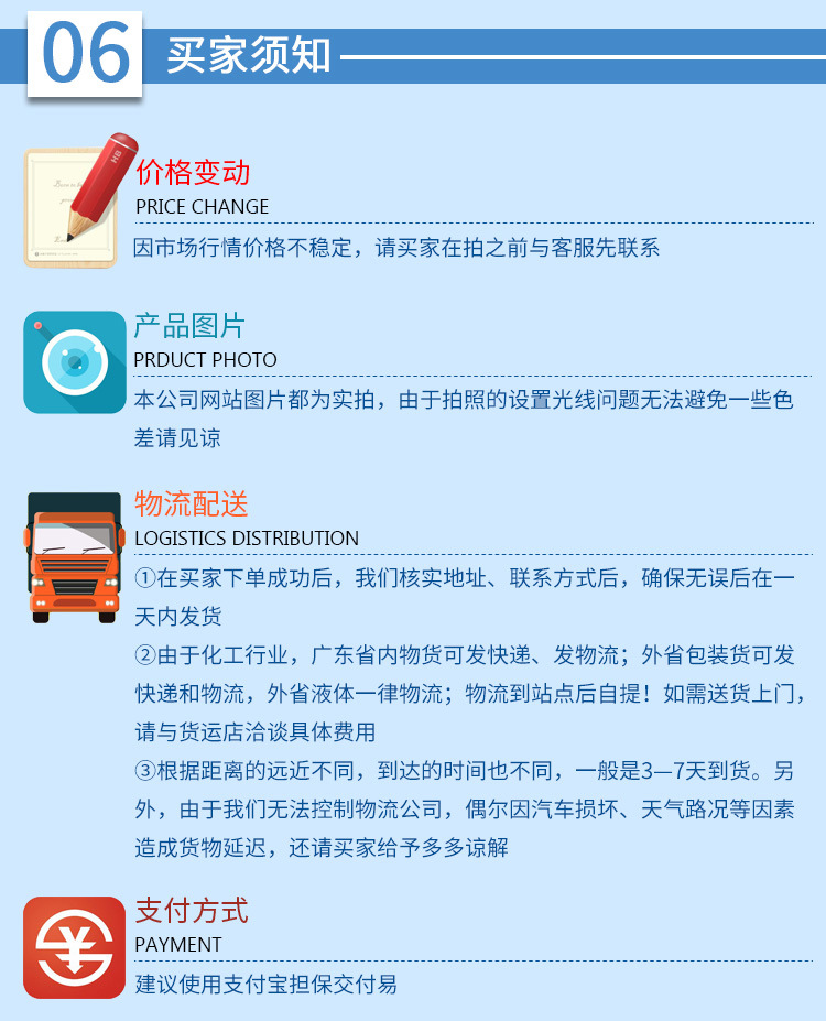 松香改性酚醛树脂仍以传统的合成工艺为主要特征。一步法的特点是将酚，醛等原料与松香混合后直接反应，工艺形式简单，但后续各步升温等控制要求较高；二步法的特点是预先合成酚醛缩合物中间体，再与松香体系反应，经各个特定反应阶段最后形成低酸价、高软化点和具有相当分子量和一定矿油溶剂溶解性的树脂。