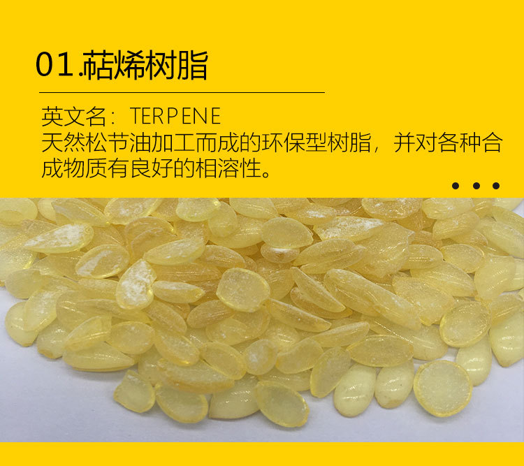 其產(chǎn)品廣泛應(yīng)用于膠粘劑、接著劑、雙面膠帶、溶劑型膠水、書本裝訂版、色裝、膠布、烯烴膠布、牛皮紙卡膠布、膠帶 標(biāo)簽、木工膠、壓敏膠、熱溶膠、密封膠、油漆和油墨及其它聚合物改質(zhì)劑等方面。