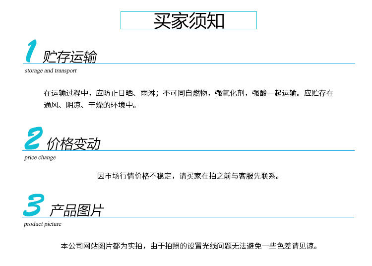 在EVA系熱溶膠粘劑中 良好的相溶性、加熱穩(wěn)定性、接著力、高溫接著性。