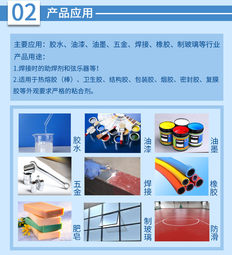 另外，松香在艺术领域里还有其他许多用途，如黏结、密封和其他机械性作用。