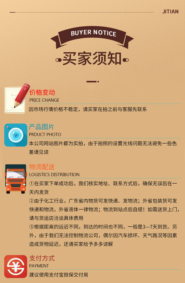 上述增粘树脂具有不同的化学结构和化学性质，因此在不同的领域有不同的用途。其应用领域包括热熔胶、压敏胶、涂料、油墨、橡胶配合物以及烯烃改性剂等，可以看到大部分的增粘树脂应用都与橡胶结合在一起，因此增粘树脂也可以作为橡胶用增粘剂讨论。略有差异的是在橡胶制品或轮胎行业中，作为配合剂的增粘树脂使用量远低于粘合剂等行业。