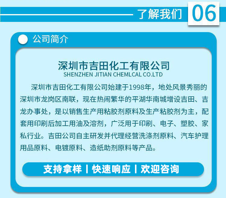 松香的黏性甚佳，尤其是壓敏性、快黏性、低溫黏性很好，但內(nèi)聚力較差。由于松香含有雙鍵和羧基，具有較強的反應(yīng)性，故對光、熱、氧較不安定，表現(xiàn)出耐老化性不好、耐候性不佳，容易產(chǎn)生粉化和變色現(xiàn)象，松香極細粉塵與空氣的混合物有爆炸危險性。松香分為特、一、二、三、四、五共6級。