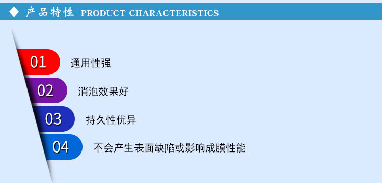 耐热高温无变化，挥发性低。