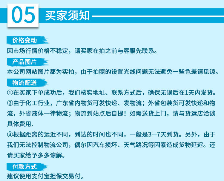 松香的品質，根據(jù)顏色、酸值、軟化點、透明度等而定。一般顏色愈淺，品質愈好;松香酸含量愈多，酸值愈大，軟化點愈高。