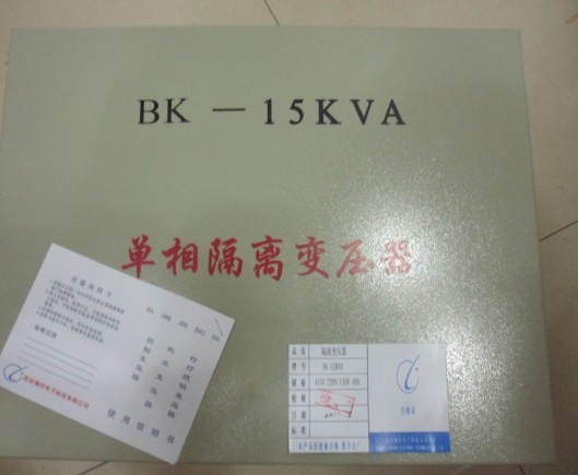 BK-15KVA单相隔离控制变压器