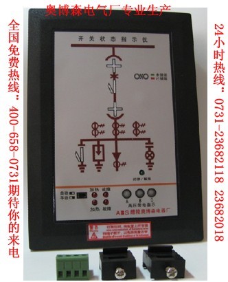 HN-2000开关状态综合指示仪 湖南HN-2000状态综合指示仪配传感器