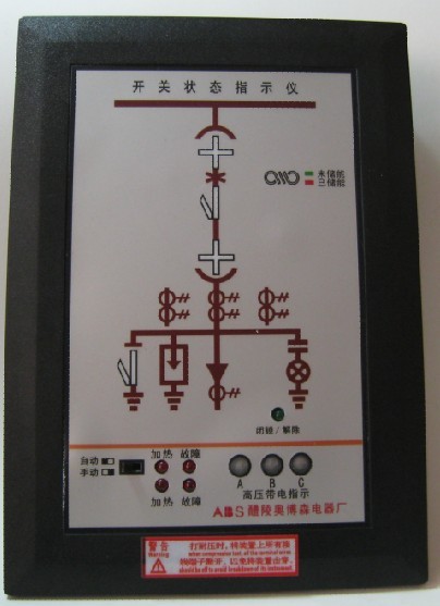 最新推出YT-KZQ-8000开关状态显示器  YT-KZQ-8000高压开关柜