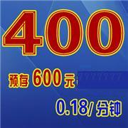 全国400电话办理中心，400电话如何申请，400电话怎么安装，4