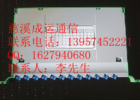 12芯一体化托盘！12芯一体化模块！12芯熔纤盘厂家直销！