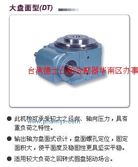 臺(tái)灣德士分割器食品包裝機(jī)械