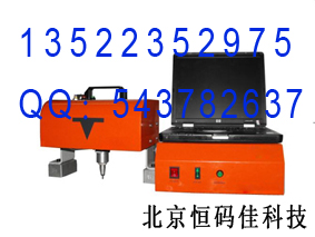 保定車大梁打號機(jī)，保定車大梁刻字機(jī)