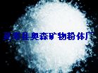 防水云母粉 防水云母粉用途 ——灵寿县奥森防水云母粉厂