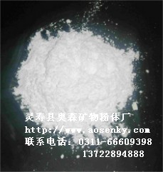 800目滑石粉/600目滑石粉——奥森