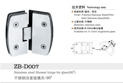 90度浴室夹，单边浴室夹,淋浴房浴室夹，玻璃浴室夹