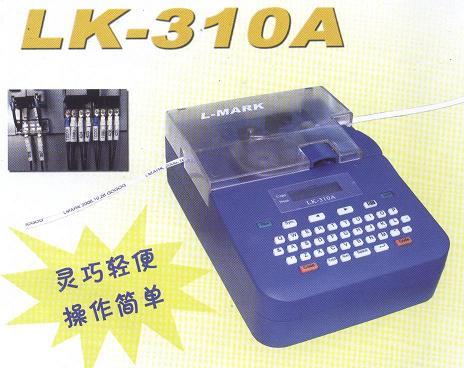 小批量线号机LK-310A