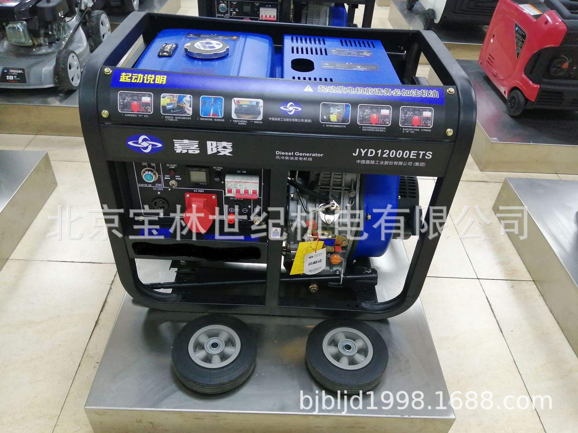 JYD12000ETS 嘉陵柴油發(fā)電機(jī)組 8KW 嘉陵柴油發(fā)電機(jī) 柴油發(fā)電機(jī)組