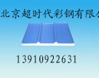 聚苯乙烯夾芯板聚苯乙烯夾芯板報(bào)價(jià)聚苯乙烯夾芯板出售