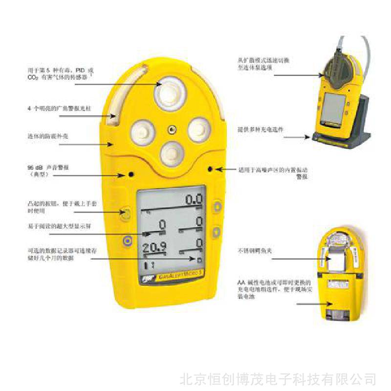 GasAlert Micro5复合气体检测仪