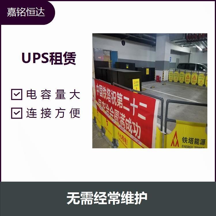 運動會UPS電源租賃 電池自放電小 電池過大電流性能好