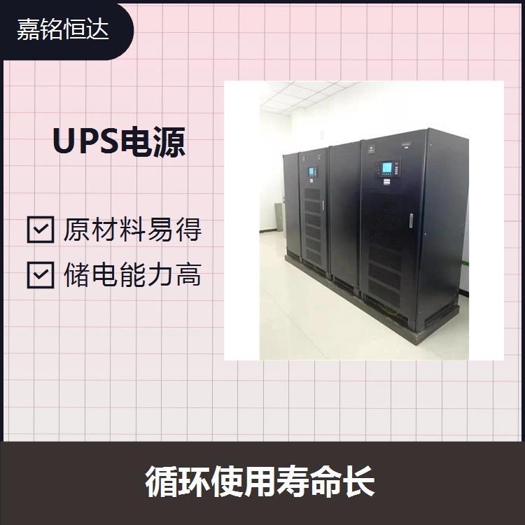 UPS電源 原材料易得 接線柱腐蝕小 無腐蝕 少維護(hù)