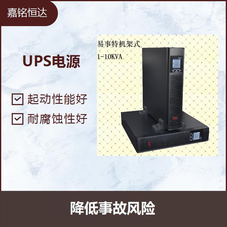 易事特UPS電源EA802 智能人性化設(shè)計(jì) 降低事故風(fēng)險(xiǎn)