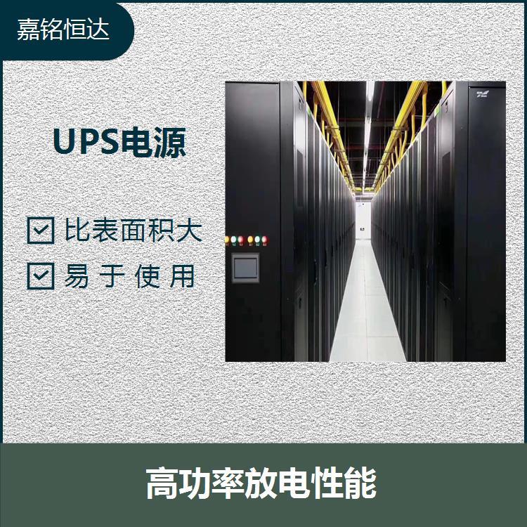 臺達UPS電源GES-DPS160K 免補水 維護簡單 運行溫度范圍寬