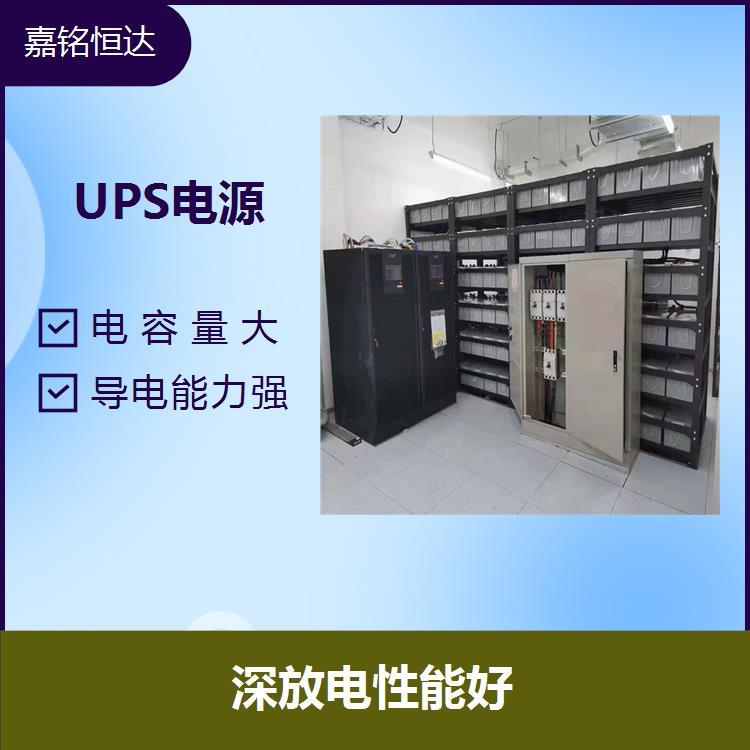 UPS電源 連接方便 無需均衡充電 適應(yīng)環(huán)境能力強(qiáng)