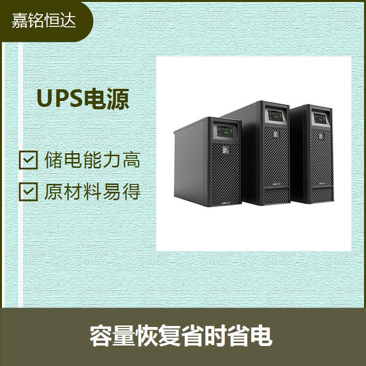 UPS電源 原材料易得 冷啟動更穩(wěn)定 無腐蝕 少維護