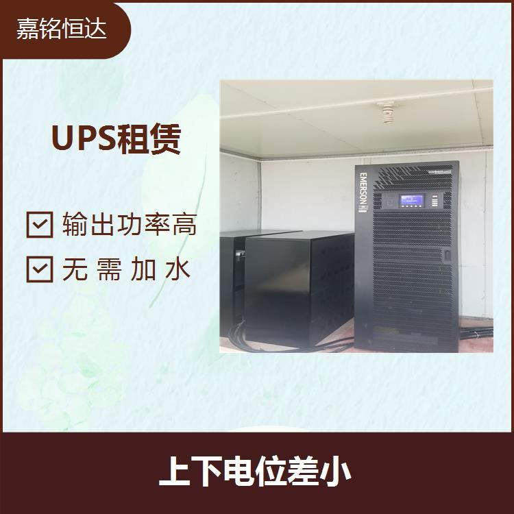 院校賽事UPS電源出租 深放電性能好 導(dǎo)電能力強(qiáng)