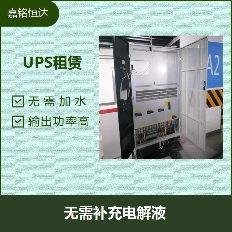 工頻UPS電源出租 深放電性能好 循環(huán)耐久能力強(qiáng)