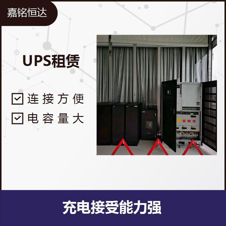 演唱會(huì)UPS電源出租 無需加水 容量恢復(fù)省時(shí)省電