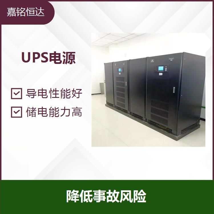 UPS電源 儲電能力高 降低事故風(fēng)險 接線柱腐蝕小