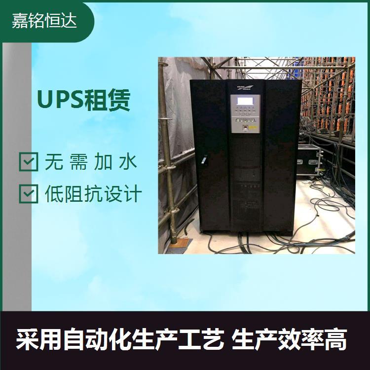 慶典UPS電源出租 輸出功率高 電解液保持能力佳