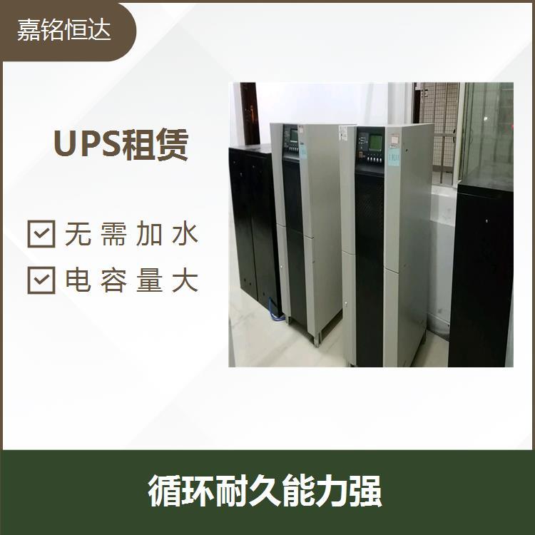 院校賽事UPS電源出租 電池自放電小 電解液保持能力佳