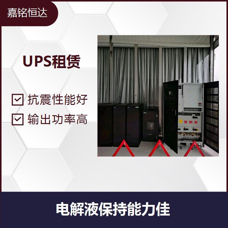 全新UPS電源租賃 電池自放電小 電解液保持能力佳