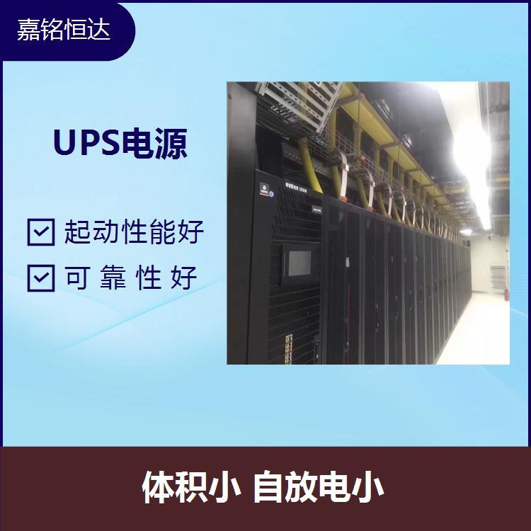 UPS電源 儲電能力高 自放電少 壽命長 降低事故風險