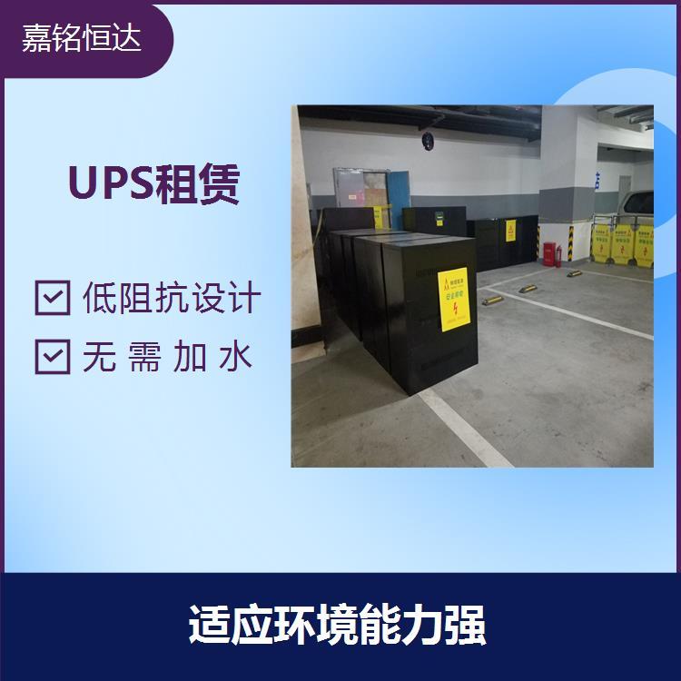 慶典UPS電源出租 電池自放電小 電解液保持能力佳