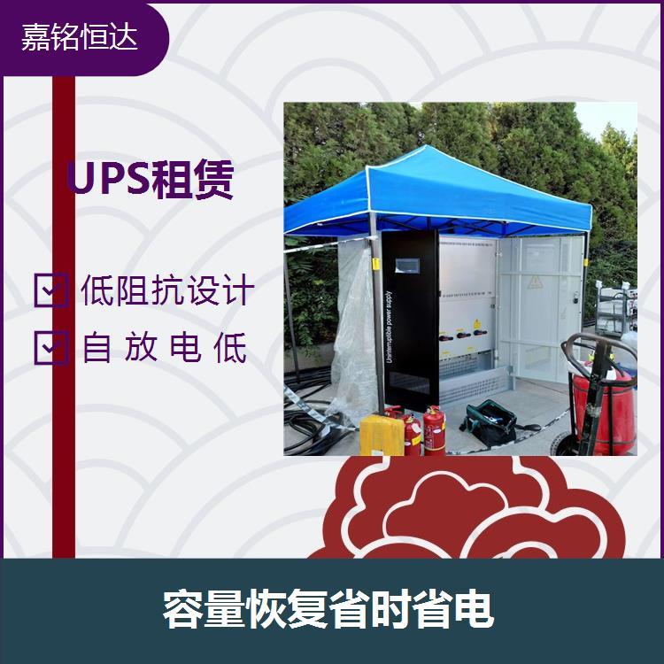 會(huì)展UPS電源出租 輸出功率高 電解液保持能力佳