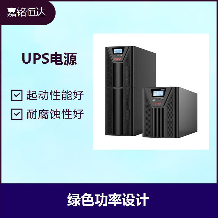 UPS電源 綠色功率設(shè)計(jì) 減少了電池內(nèi)阻 電壓平穩(wěn)