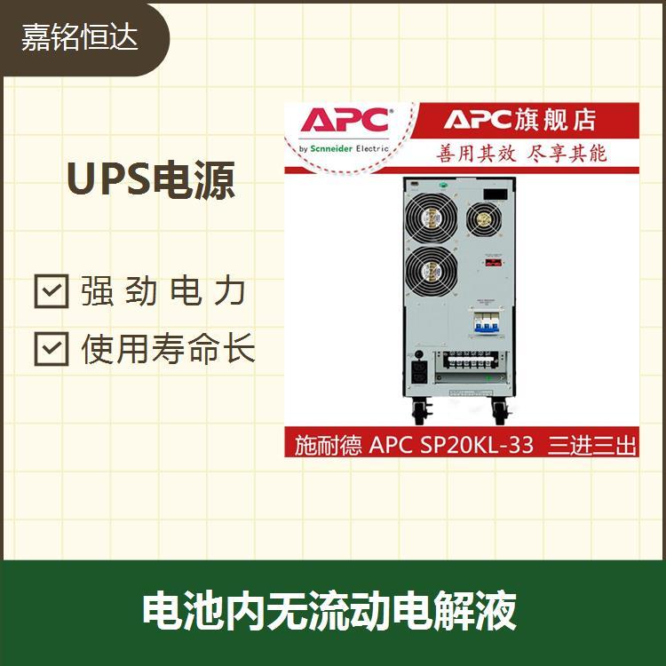 UPS電源 電池內(nèi)無流動電解液 自放電量低 抗震力強