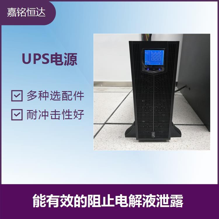 臺(tái)達(dá)UPS電源GES-R3K 識(shí)別度更高 能有效的阻止電解液泄露