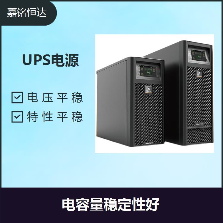 UPS電源 特性平穩(wěn) 循環(huán)使用壽命長 冷啟動更穩(wěn)定