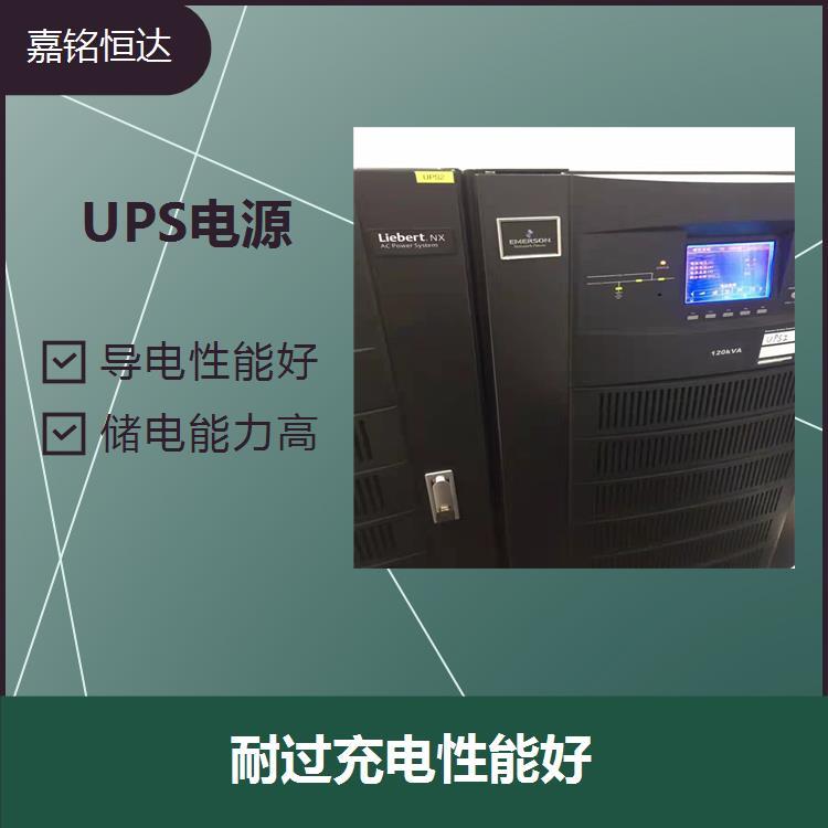 UPS電源 減少環(huán)境污染 電壓平穩(wěn) 自放電量低 抗震力強