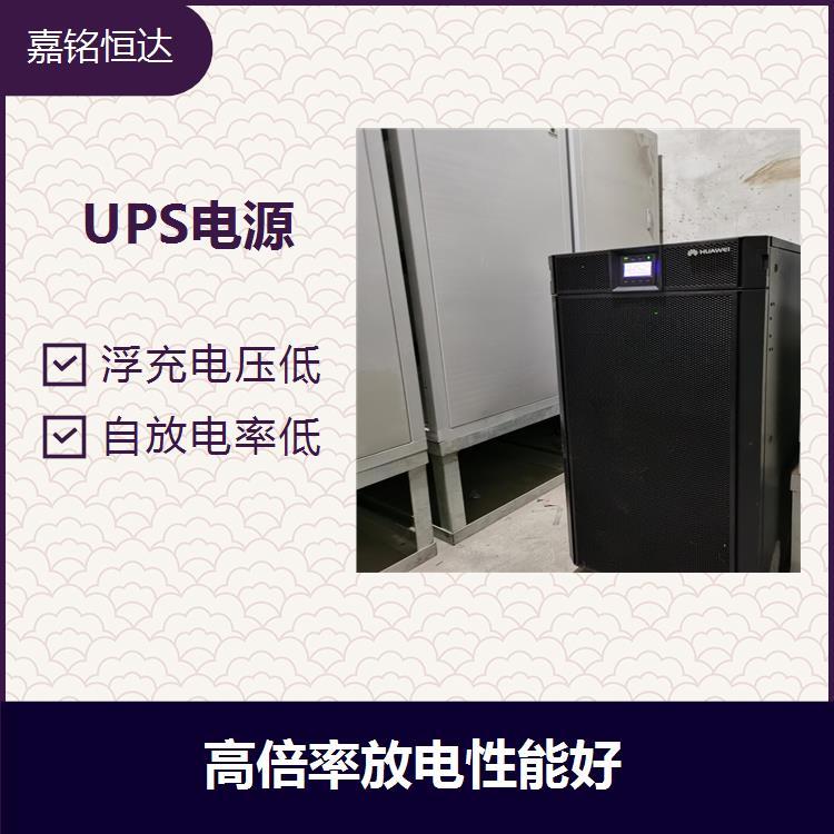 UPS電源 耐震耐高溫 防爆型 安全性高 容量大 續(xù)航能力長