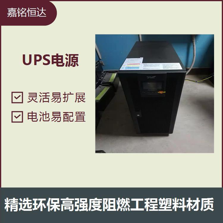 臺達UPS電源GES-HPH20K 綠色功率設計 安裝簡單 密封安全