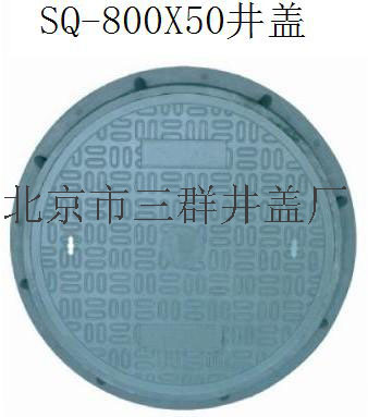 井盖价格，井盖型号，井盖规格，井盖生产厂家