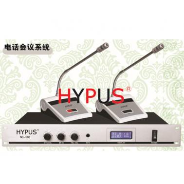 HYPUS 修普斯 NC-500 手拉手會議系統(tǒng)