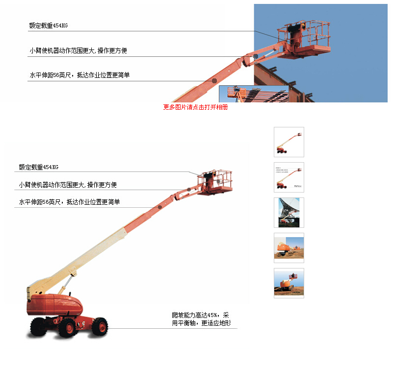 长沙电动式高空作业车出租